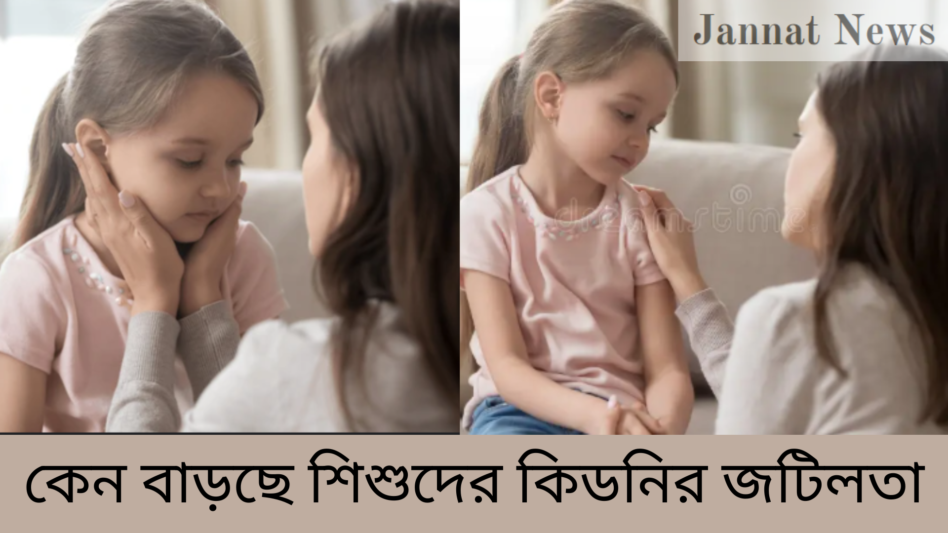 কেন বাড়ছে শিশুদের কিডনির জটিলতা