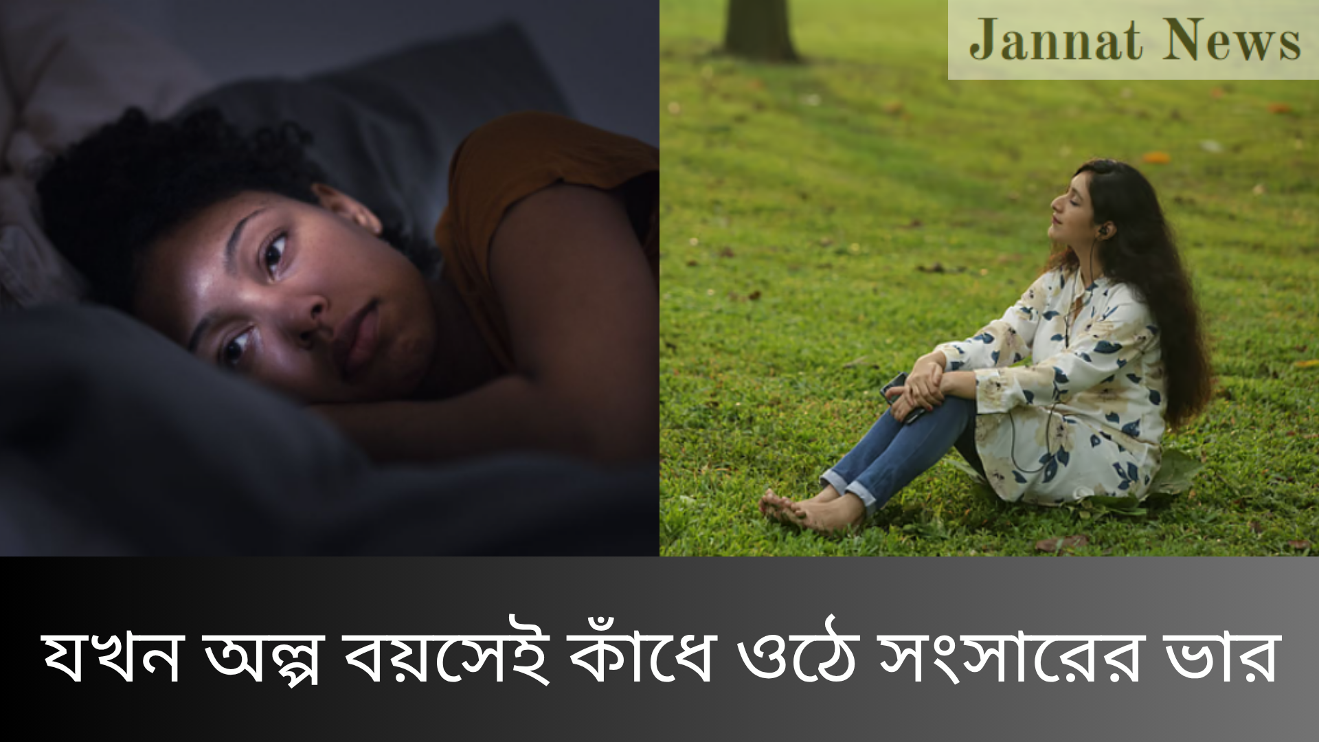 যখন অল্প বয়সেই কাঁধে ওঠে সংসারের ভার